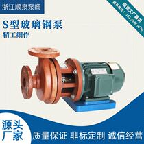 Type glass steel centrifugal pump Horizontal glass steel centrifugal pump FRP pump corrosion resistant chemical pump