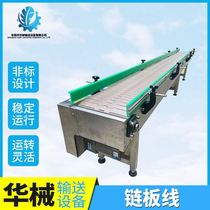 Manufacturers supply plastic chain board conveyor chain line line conveyor food conveyor non - standard