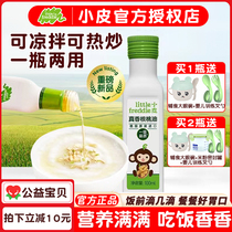 Xiaopis imported walnut oil virgin hot-fried complementary food is added for consumption without any special recipes for infants and young children.