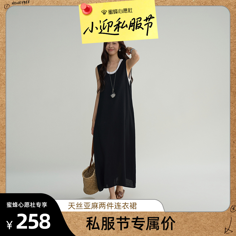 【Xiaoying Private Festival】Joli Choose Linen Sleeveless Two-In-One Dress