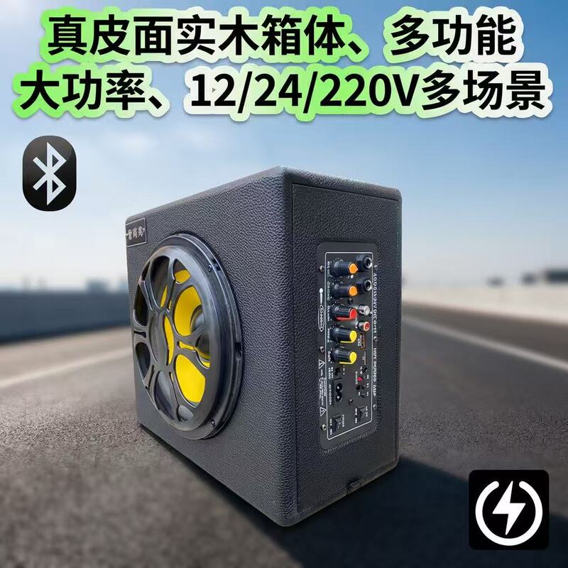 Yellow Bird Audio Ultra-Thin Model 8inch Subwoofer Car and Home Bluetooth Karaoke Speaker 12V24V220 Universal USB Drive Yellow Bird Audio Ultra-Thin Model 8inch Subwoofer Car and Home Bluetooth Karaoke Speaker 12V24V220 Universal USB Drive