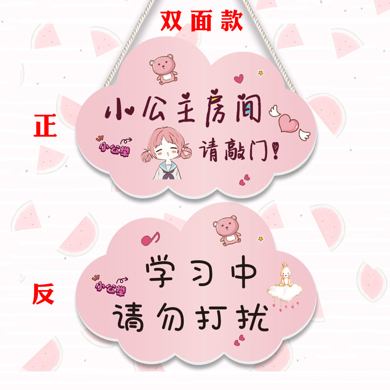 Small Princess Rooms Listed Door Card Creative Children Room Door Girl Room Fairy Bedroom Door Girl do Not Disturb-Taobao