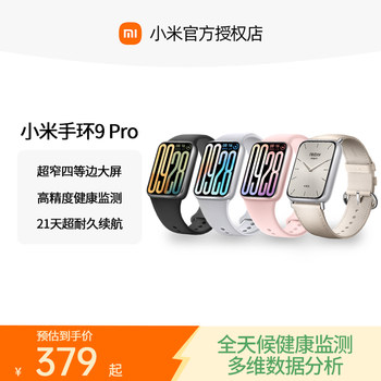 Xiaomi smart band 9pro sports nfc watch