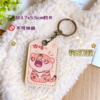 【Висящая пряжка/не выдвижной】 маленький квадратный тигр