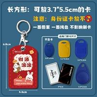 Небольшой квадратный богатство