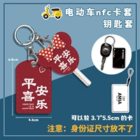 Подвесная пряжка [ключница] Мир и радость