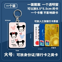 Большой размер - три микки