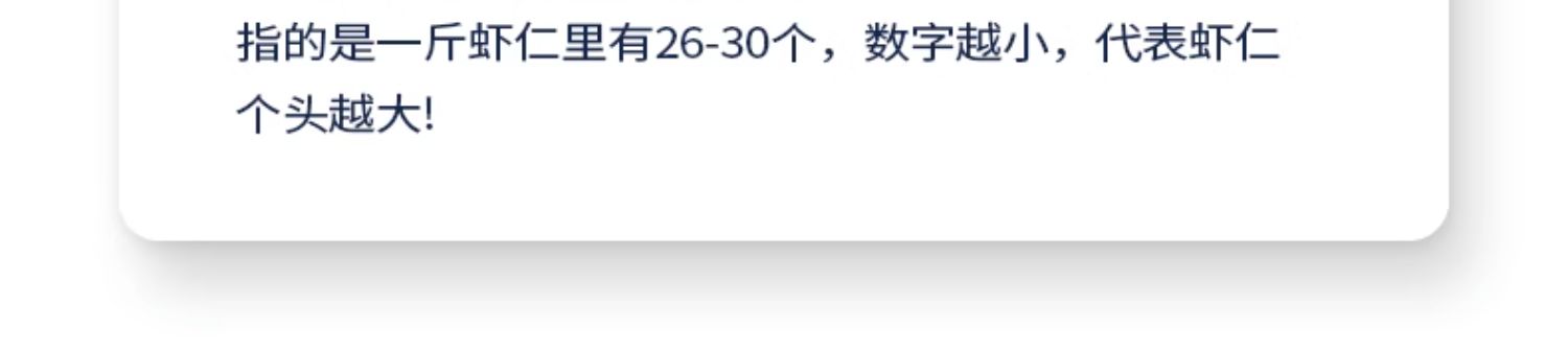 鮨佰丰 特大号31/40 鲜剥大虾仁 净重200g*7袋 天猫优惠券折后￥149包邮（￥209-60）