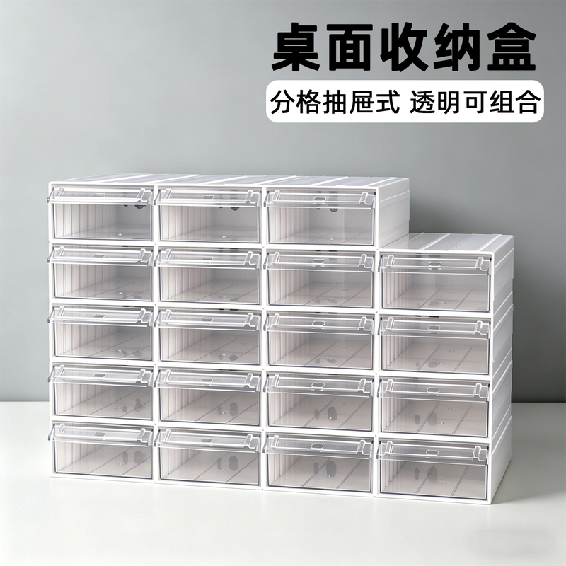 Desktop Compartmentalized Drawer-Type Transparent Combination Parts Box, Large-Capacity Storage Box, Tool Storage Workstation Essential