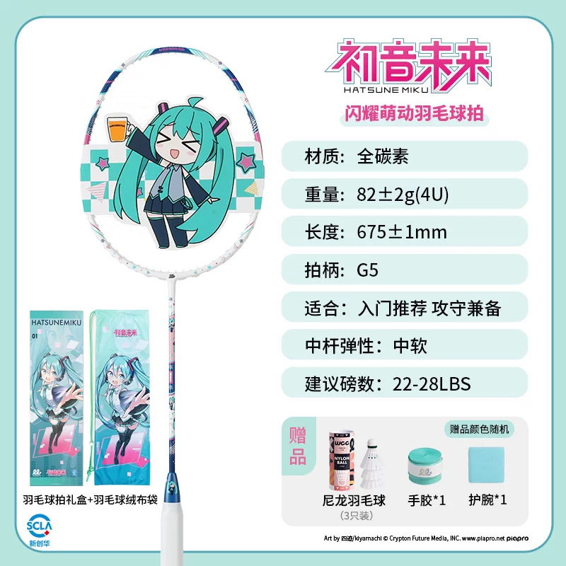 Racket for badminton, professional gift box, official flagship store