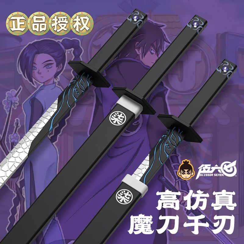 Magic Knife one thousand Blade Genuine Wood 67 Children Toy Knife Sword Model New PU Soft Glue Emulation Arms Boy Gift-Taobao
