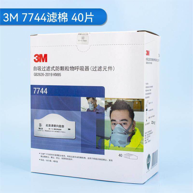 3M 7744C过滤棉，工业防护面罩的秘密武器是什么？-口罩滤芯/口罩滤片-淘宝好物网