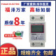 Single-phase rail meter rental meter 10 years replacement
