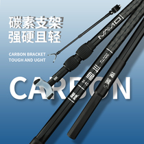 New carbon turret bracket ultra-light and ultra-hard fishing rack fishing box fishing chair ground rod rack hand rod platform fishing rod rack