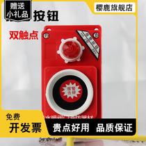 Manual fire hydrant button fire box alarm button HA-1HA-2 (percussion type) 24 220V