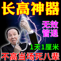 (当晚长高)增高贴长高神器矮个子新科技变5-30厘米内增高鞋垫贴