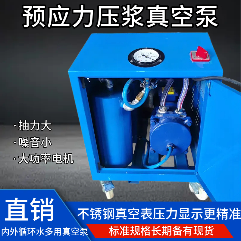 Pre-Stressed Grouting/Injection Vacuum Pump Type 80 Bridge Pipeline Grouting Vacuum Pump Negative Pressure Pump Negative Pressure Vacuum Pump Pre-Stressed Grouting/Injection Vacuum Pump Type 80 Bridge Pipeline Grouting Vacuum Pump Negative Pressure Pump Negative Pressure Vacuum Pump