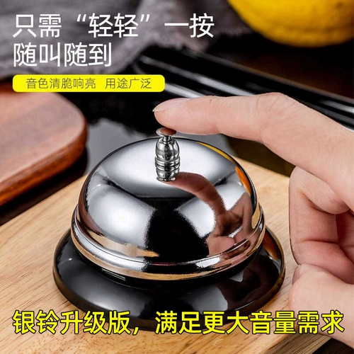 Live Room Transaction Bell дебаты в ресторанном колоколе