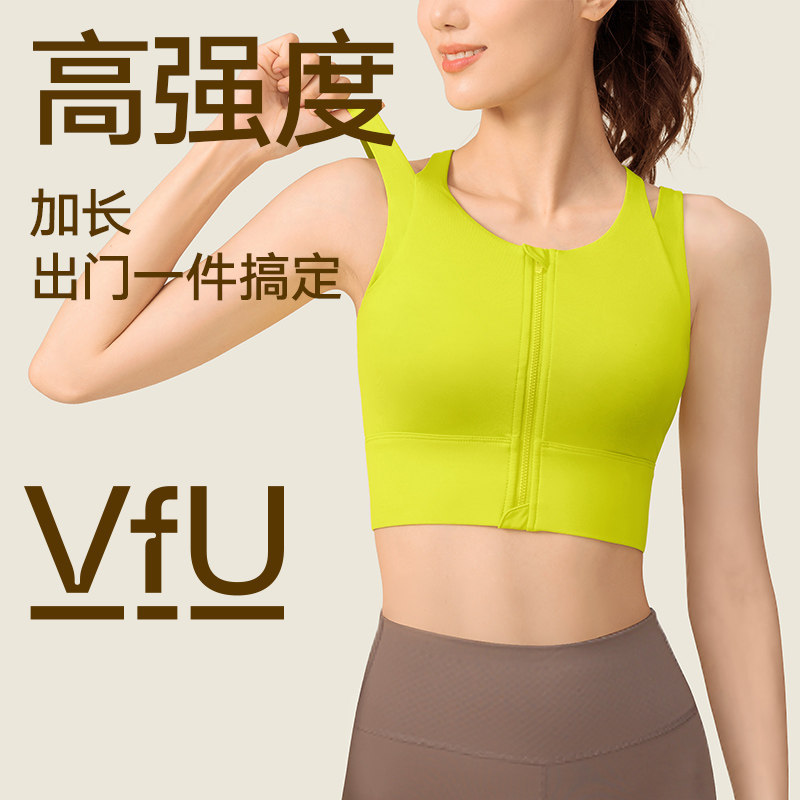 [Exclusive for Good Product Experience] Vfu Front-Zip Sports Vest for Women, High-Intensity Shockproof Wearable Bra Collection