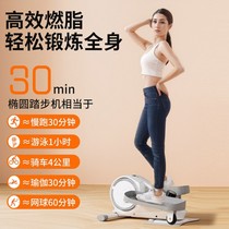 Xiaomi elliptical machine home exercise bike small magnetically controlled silent space walking machine indoor aerobic exercise pedal