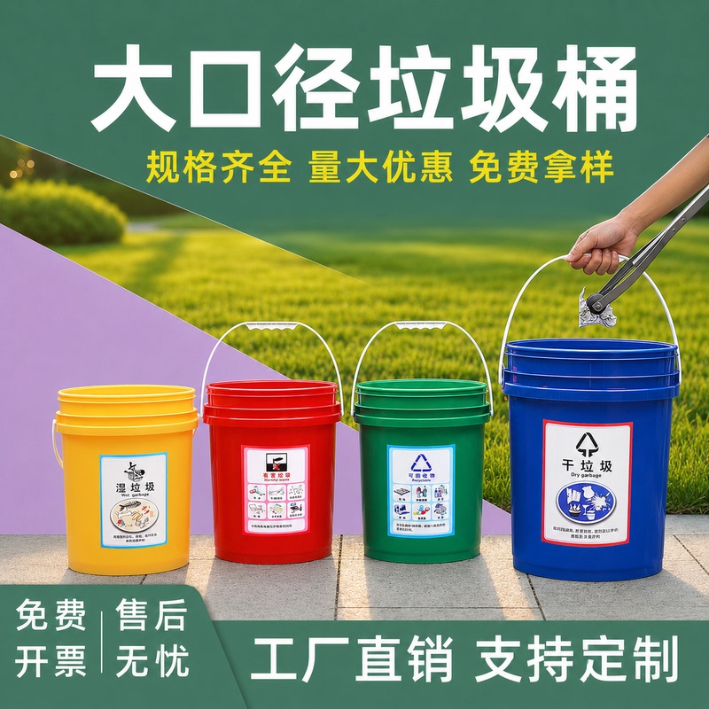 Thickened Kitchen Waste Sorting Bin, Large Plastic Trash Can with Handle, Large Diameter, Outdoor Household Round Bin