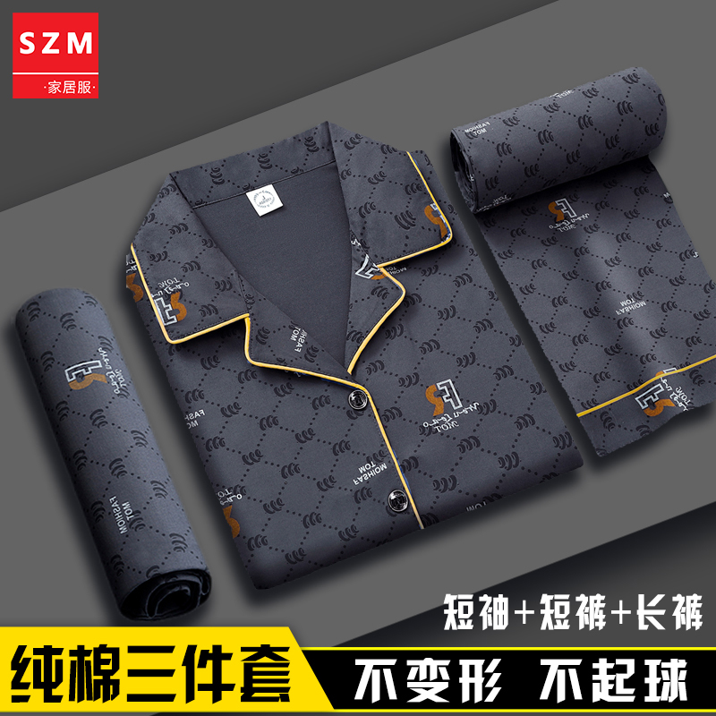 100% Pure Cotton Men's Pajamas Summer Three-Piece Set Loose Plus Size Short-Sleeved Long Pants All-Cotton Can Be Worn Outside Home Clothes