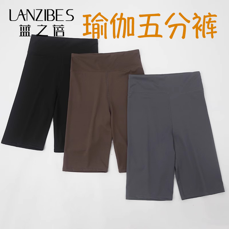 Mulberry Silk Outer Shorts, Five-Point Leggings, Women's Tight-Fitting Tummy Control Butt-Lifting Yoga Pants, Cycling Pants A4692T01 Mulberry Silk Outer Shorts, Five-Point Leggings, Women's Tight-Fitting Tummy Control Butt-Lifting Yoga Pants, Cycling Pants A4692T01