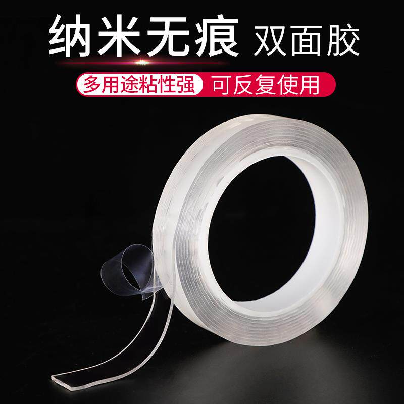 Double-sided adhesive high viscosity elastic resistance of the same nano-tape tape for the same nano-tape strong adhesive waterproof