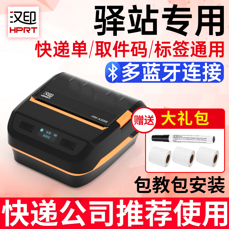 Hanprint A300L courier portable inbound tag taking piece mobile phone Bluetooth universal thermal printer Yuantong Mama yi Station Rabbit happy face single delivery hit single machine 1919-Taobao
