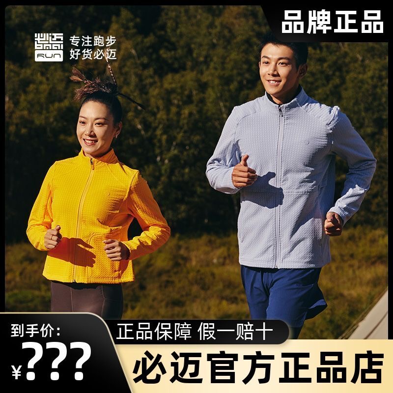 必迈男士徒步网格拉绒夹克女士运动夹克防风透气立领户外保暖外套