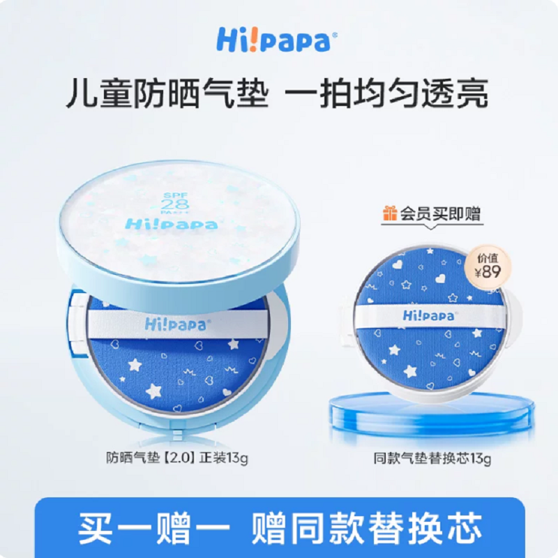 海龟爸爸儿童防晒气垫宝宝隔离防紫外线素颜防晒二合一儿童防晒霜