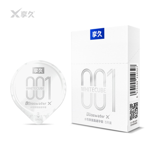 白科技2.0超薄001水润舒滑避孕套