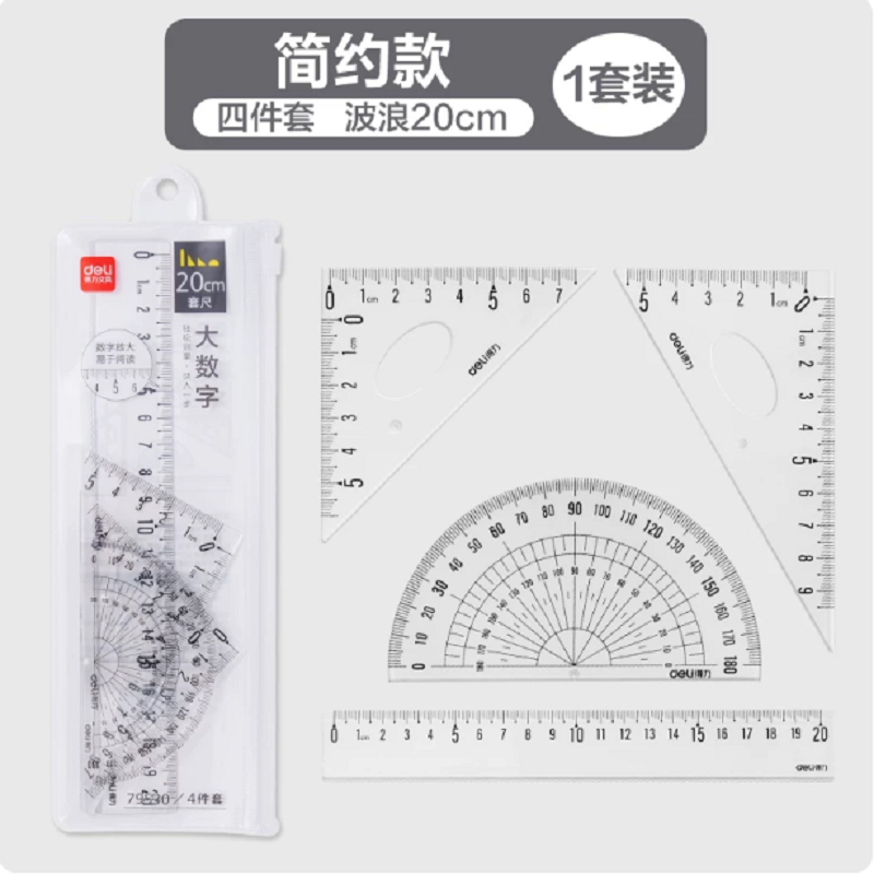 【0金属】得力中高考全套文具中高考套装考试专用文具套装中考必备透明笔袋文具考试套装可带入考场