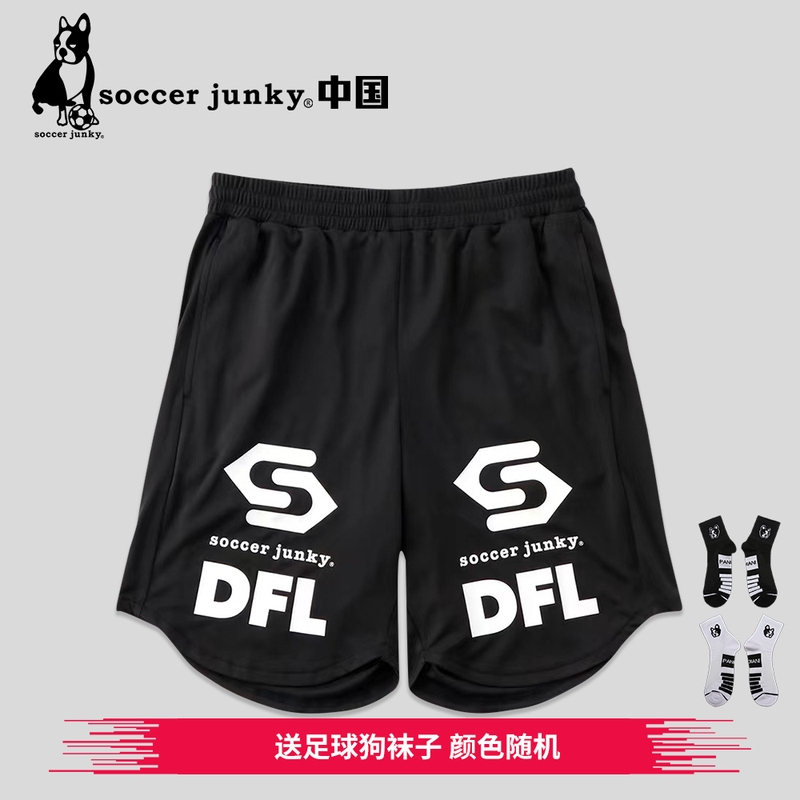 Soccer  Football Dog Dfl Series Sports Training Quick-Drying High-Elastic Outdoor Men's Shorts Cp21857