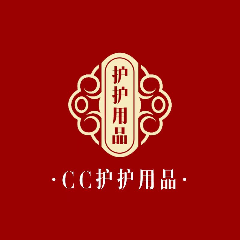 CC护护用品
