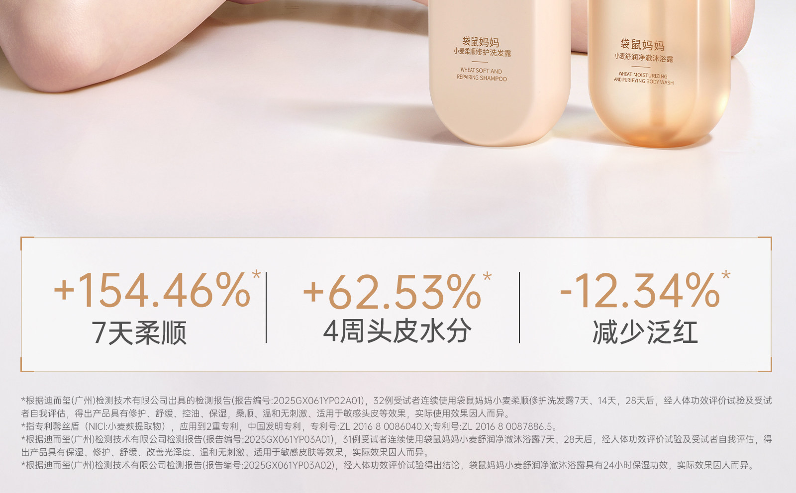 袋鼠妈妈小麦柔顺洗发沐浴露妇女专用洗护套装洗头膏护发备孕护肤 — 5