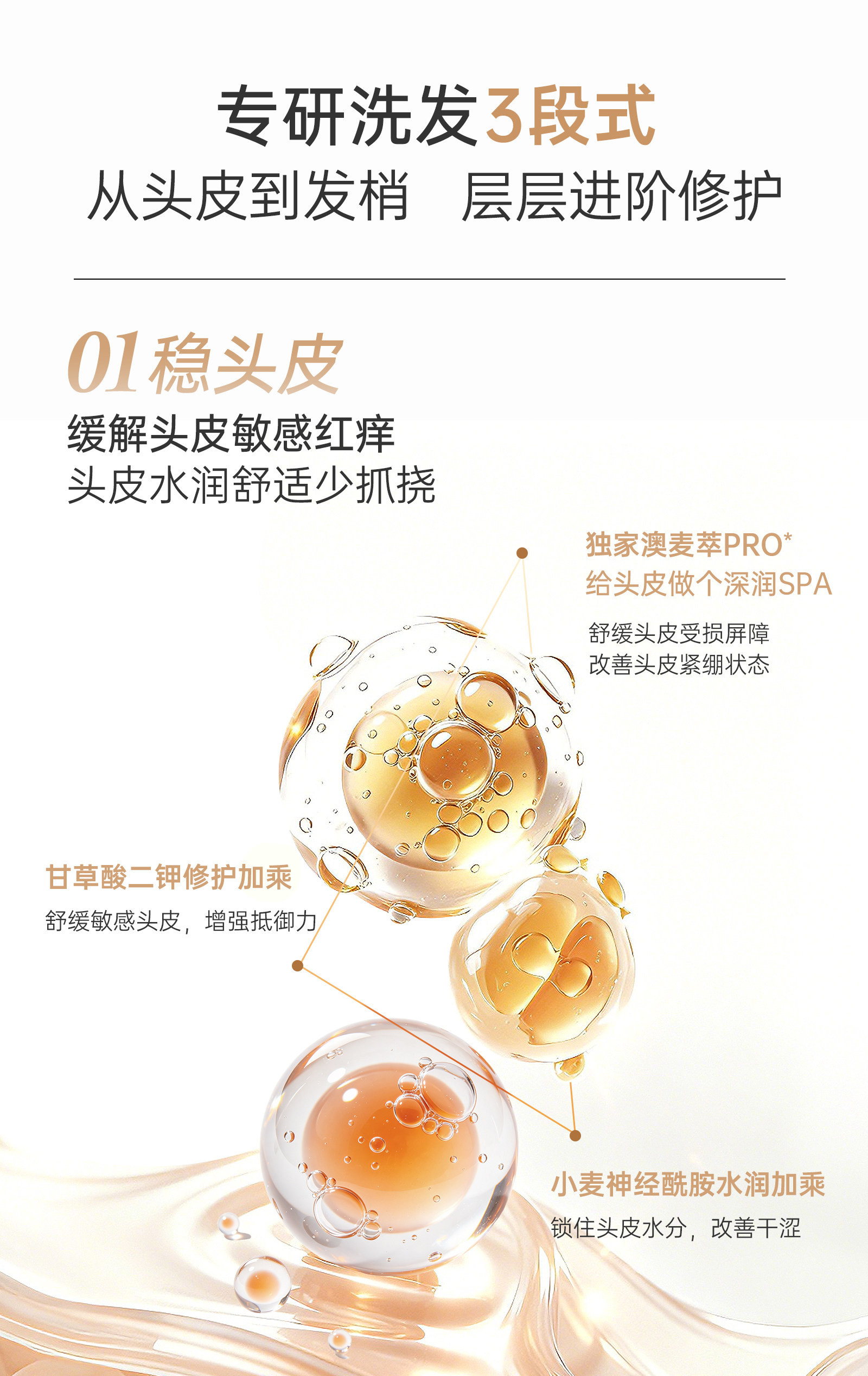 袋鼠妈妈小麦柔顺洗发沐浴露妇女专用洗护套装洗头膏护发备孕护肤 — 12
