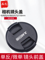 Suitable for Sony 55mm lens cap 28-70mm FE35 1 8 A7M4 A7R5 A7M3 A7M5 A7R4 A7M2S3