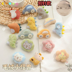 Curtain Head Decorative Accessories Kidsren's Small Hanging Jewelry Accessories Embellished Chest Plush Doll Pin Brooch DIY