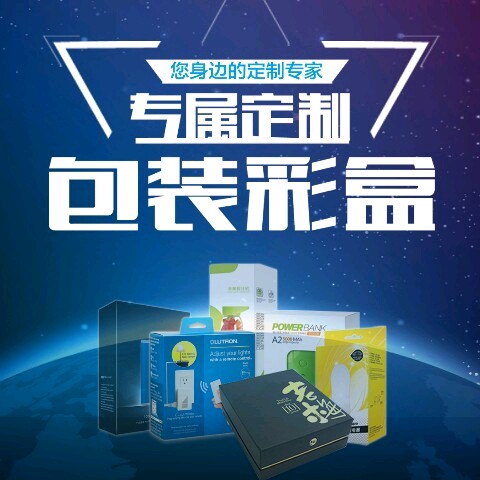 包装盒白盒广东华杰纸质品印刷厂的LOGO