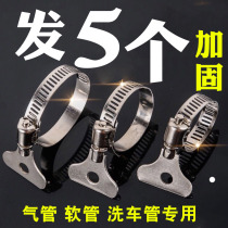 Water pipe clamp fastening buckle gas pipe hose clamp water pipe joint hand twist 4 6 minutes 1 inch soft water pipe clamp pipe clamp