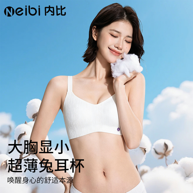 Nebi Lingerie for Large Busts, Minimizing and Gathering, Thin Rabbit Ear Cup Bra, Pure Cotton, Seamless, Skin-Friendly, Breathable Bra for Women Nebi Lingerie for Large Busts, Minimizing and Gathering, Thin Rabbit Ear Cup Bra, Pure Cotton, Seamless, Skin-Friendly, Breathable Bra for Women