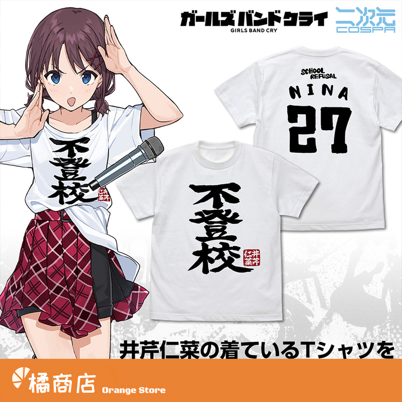 Girls Band Cry Schoolless Series Official T-Shirt Cospa