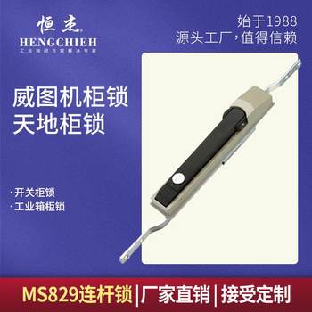 Hengjie ms829 yongheng electrical lock factory distribution box cabinet door lock mechanical lock communication cabinet lock