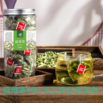 Tea bag hay 40 small bags triangular bag motherwort tea motherwort bag tea wild new goods aunt grass pure wild
