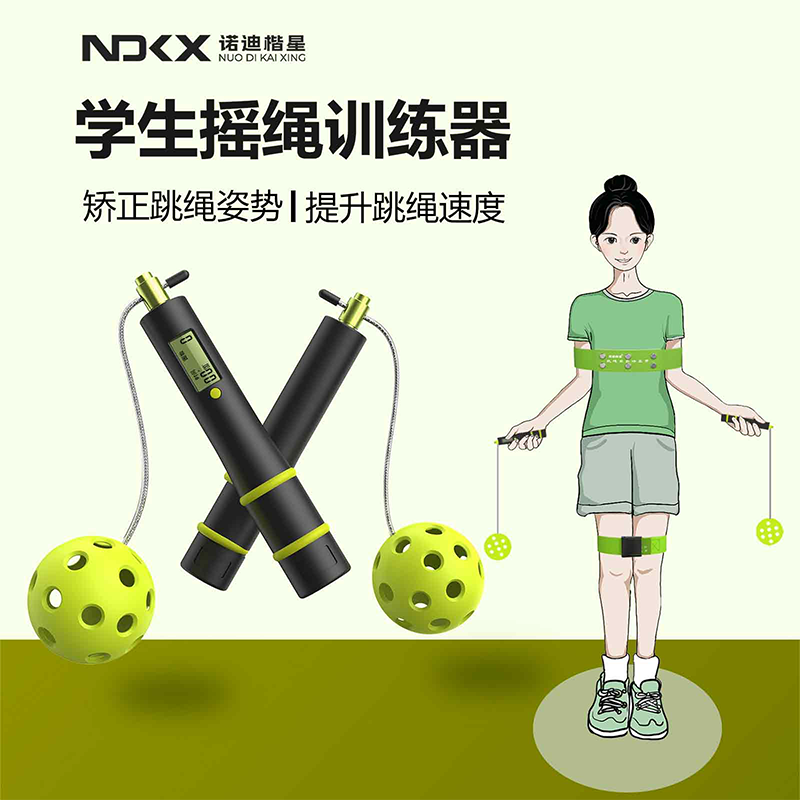 縄跳び リストスイング補助トレーナー カウントタイミング ロープレスボール 子供 小学生 縄跳び 姿勢矯正ベルト