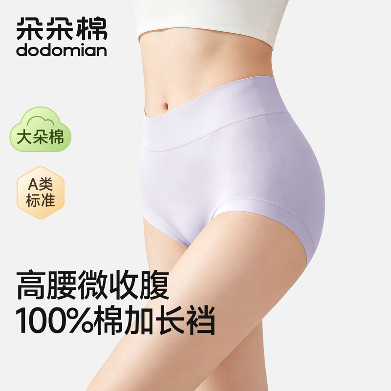 Duoduo Cotton High-Waisted Underwear for Women, Antibacterial Pure Cotton, Extended Crotch, 26 New Style, Large Size, Seamless, Postpartum Women's Shorts