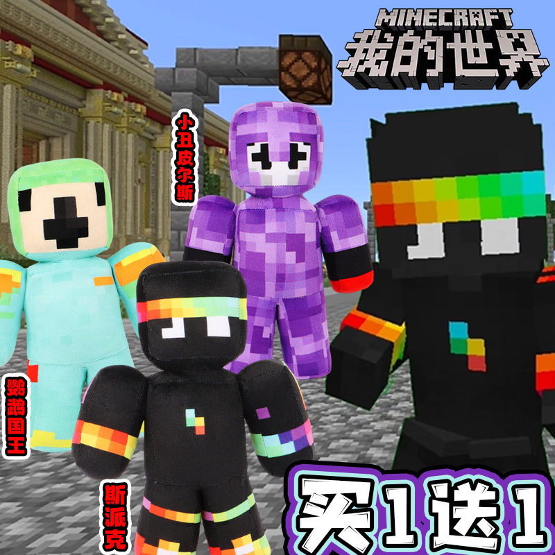 Minecraft Spike Player-Themed Plush Doll Mc Peripheral Toy for Boys Minecraft Spike Player-Themed Plush Doll Mc Peripheral Toy for Boys