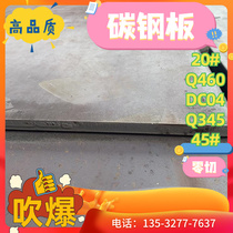 Alloy steel 20Cr 40Cr solid round bar 20CrMnTi 38CRMOAL cold drawn bar 65MN spring steel sheet
