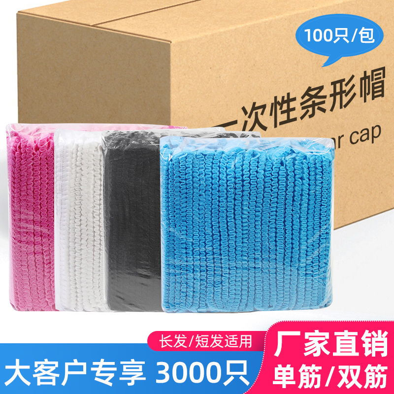 Disposable Hat Food Catering Kitchen Headgear Canteen Workshop Work Breathable Dustproof Non-Woven Fabric Strip Mesh Hat